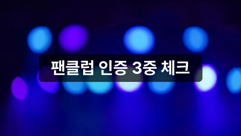 악뮤 청음회 신청 자격 위버스 NOL티켓 인증 안내