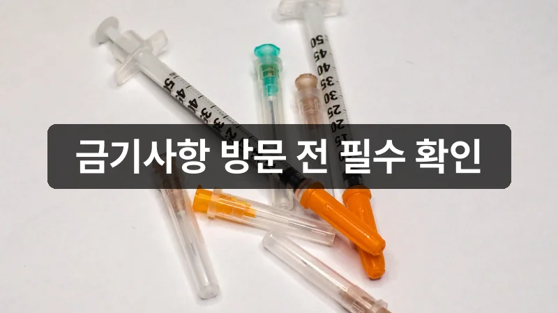 마운자로 처방 금기사항 확인 안내