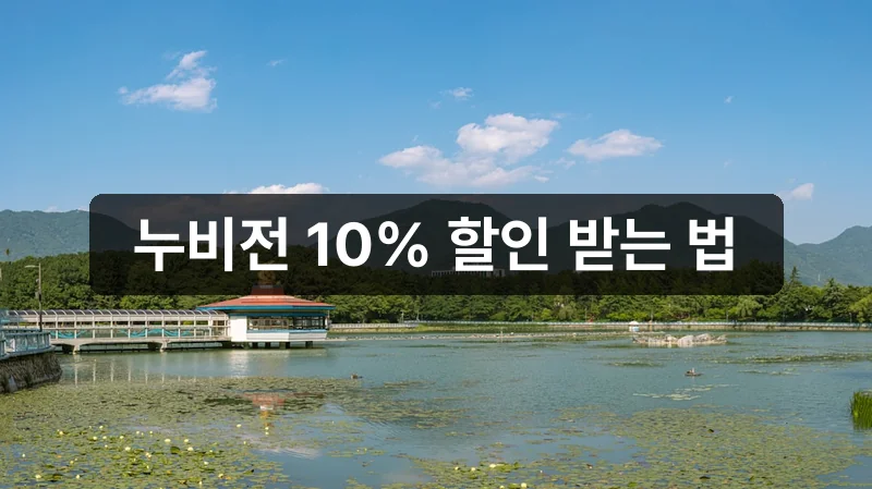 창원 누비전 앱 설치 방법 안내