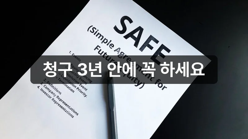 재난보험 24 누리집 보험금 청구 방법 절차 안내