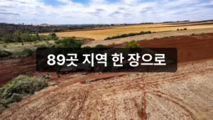 고유가 피해지원금 지역 구분 안내