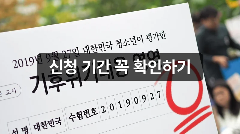 고유가 피해지원금 신청 방법과 기간 안내