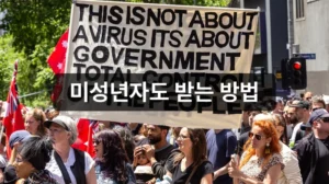 고유가 피해지원금 미성년자 신청 방법 안내