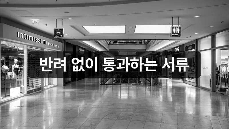 밀리패스 가족등록 필요 서류 안내