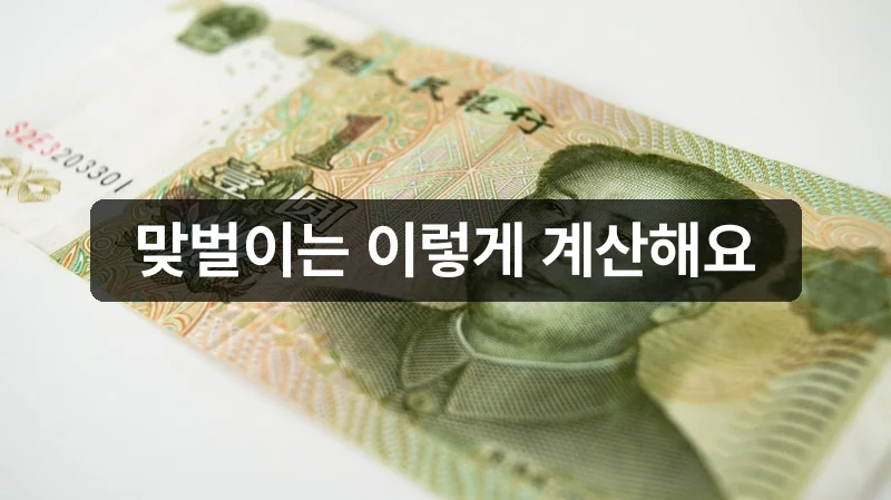 맞벌이 가구 건강보험료 합산 계산 안내