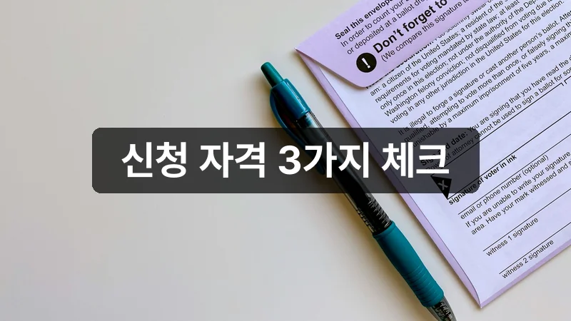 2026 육아휴직 급여 신청 자격 서류