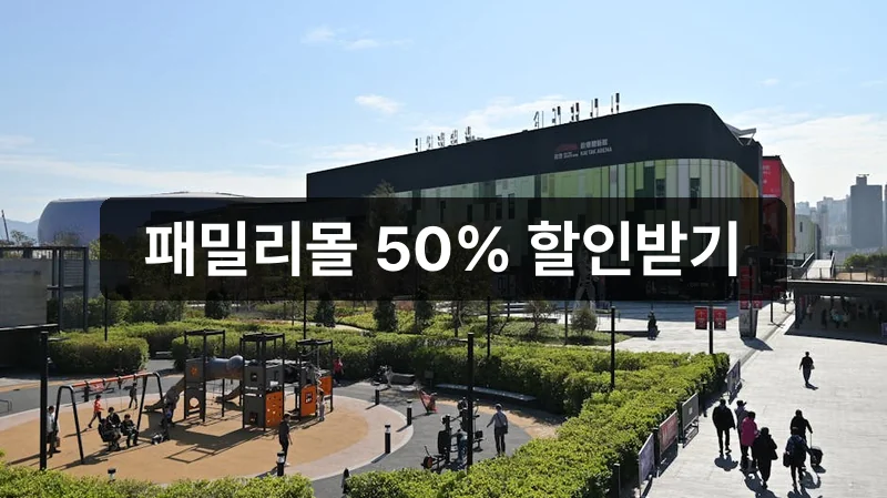 삼성전자 패밀리몰 신청 방법 안내