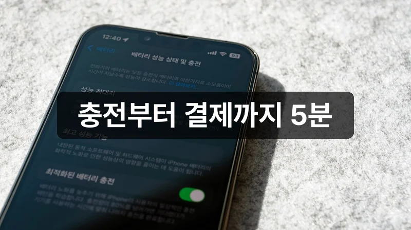 시흥화폐 시루 계좌 등록 및 충전 방법