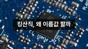 SK하이닉스 생산직 킹산직 처우 안내
