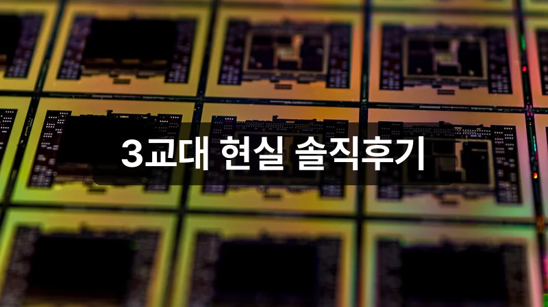 SK하이닉스 생산직 3교대 근무 현실