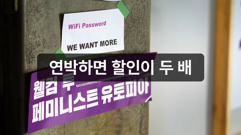 숙박세일페스타 연박 할인 꿀팁