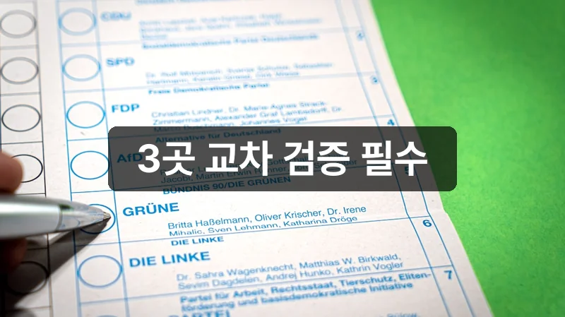 중고차 사고 이력 조회 비교표