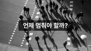 2026 횡단보도 우회전 단속 기준 안내