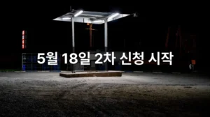 고유가 피해지원금 신청 일정 안내 이미지