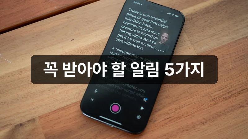 국민비서 추천 알림 5가지 안내 이미지