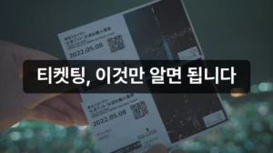 전주국제영화제 2026 티켓팅 방법 안내