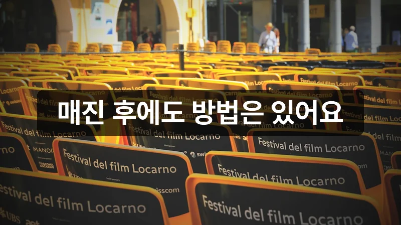 전주국제영화제 2026 매진 후 티켓 구하는 방법