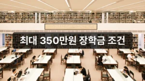 카카오뱅크 스칼라십 신청 자격 조건 안내