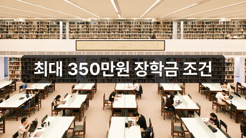 카카오뱅크 스칼라십 신청 자격 조건 안내