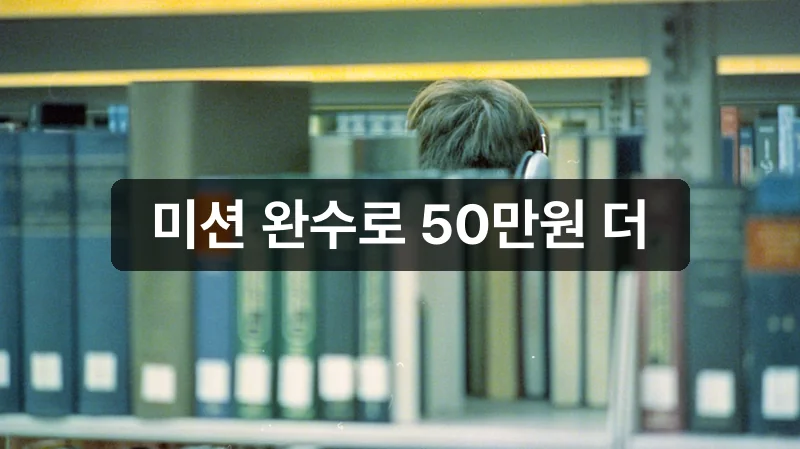 카카오뱅크 스칼라십 지원금 최대 350만원 구성