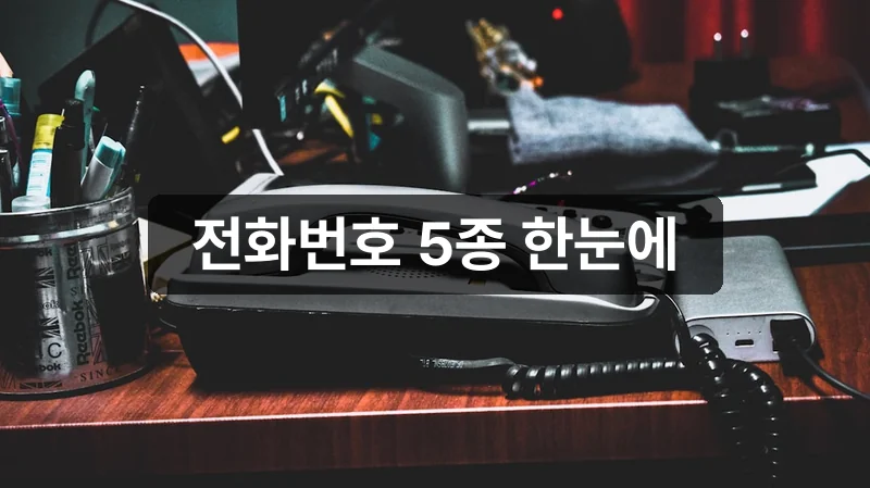 교원라이프 고객센터 전화번호 AS 상담 안내