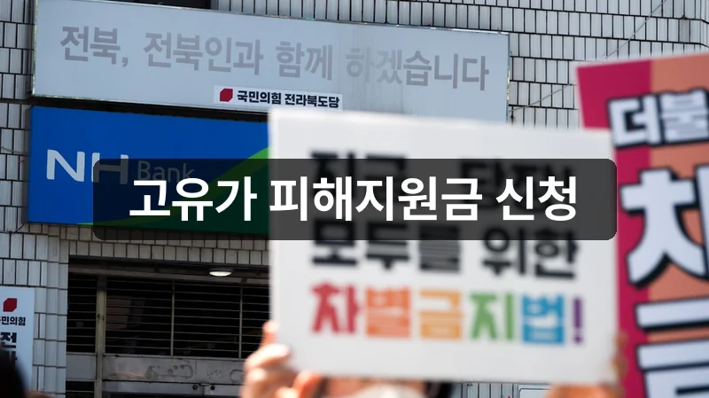 롯데카드 고유가 피해지원금 신청 LOCA 앱 안내