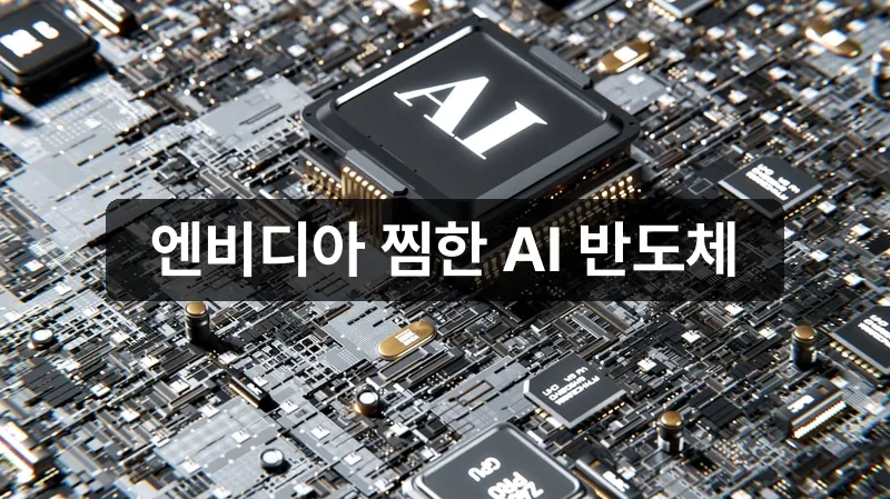 포인투테크놀로지 e-Tube 기업 소개
