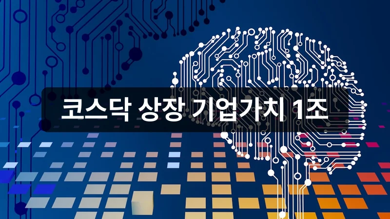 포인투테크놀로지 재무 현황 및 IPO 전망
