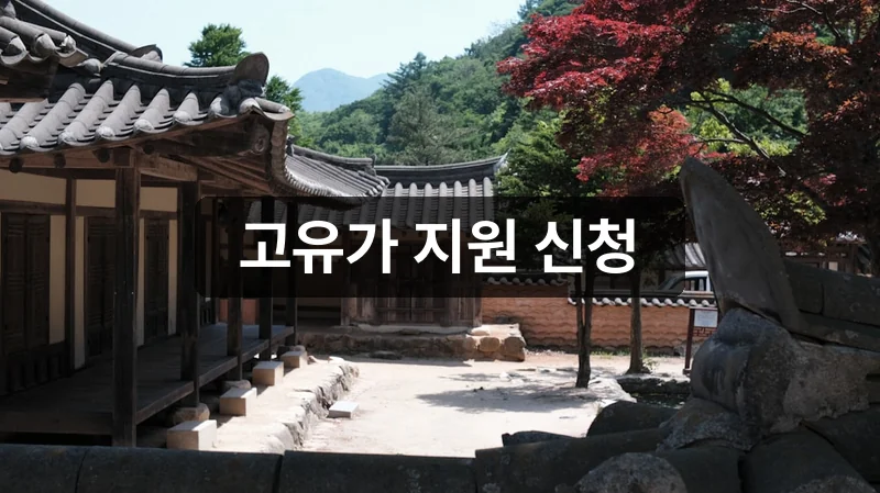 인구감소지역 고유가피해지원금 신청 방법