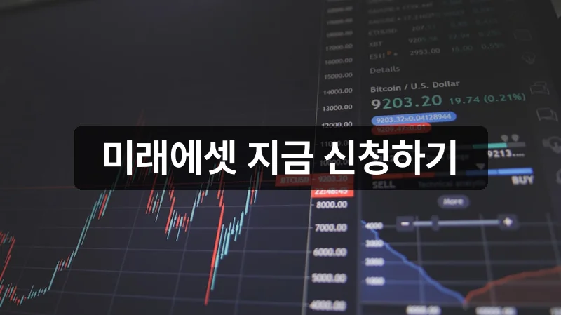 미래에셋 국민성장펀드 가입 방법 안내
